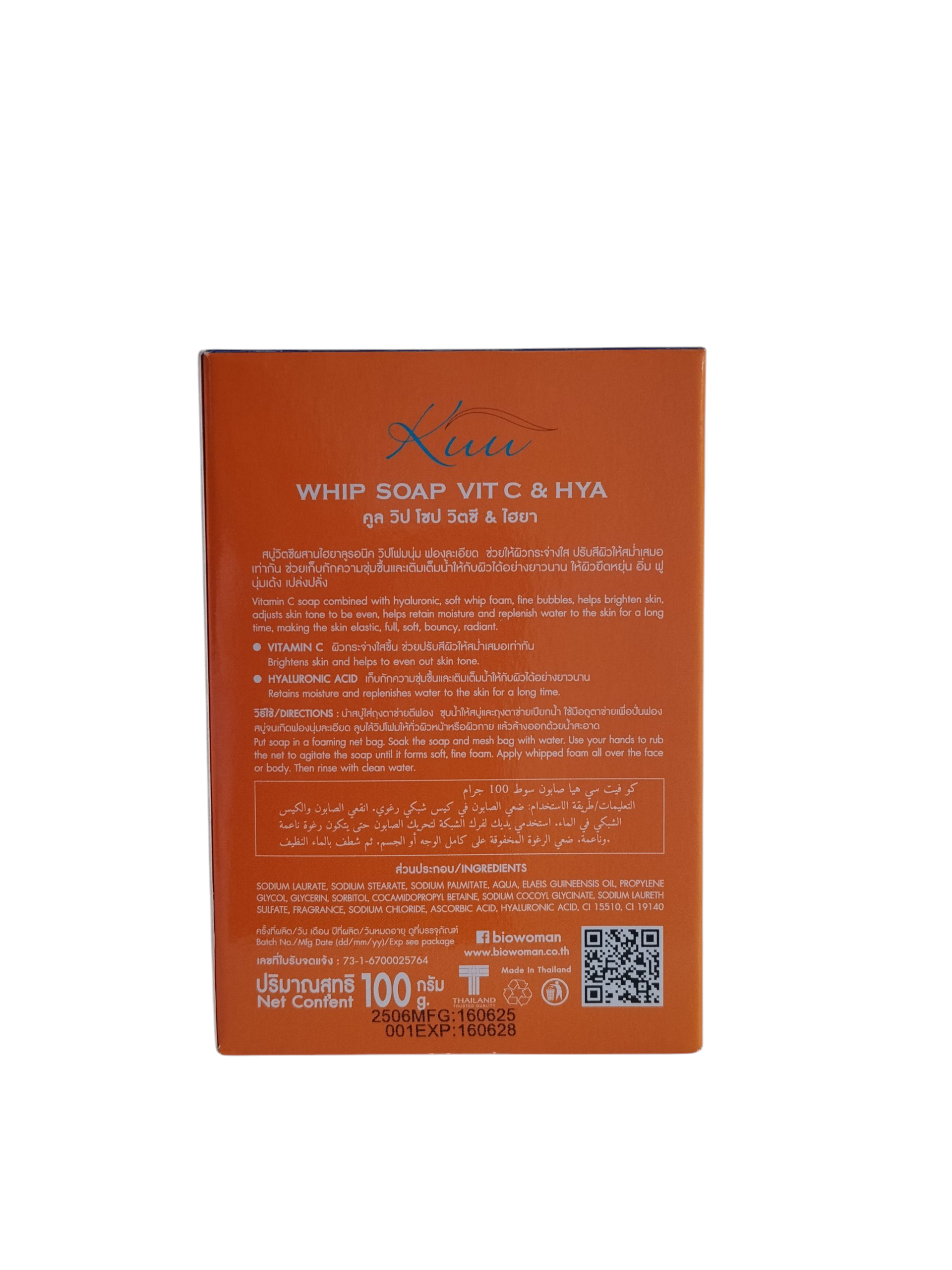Kuu Vit C And Hya Whip Soap - Image 2