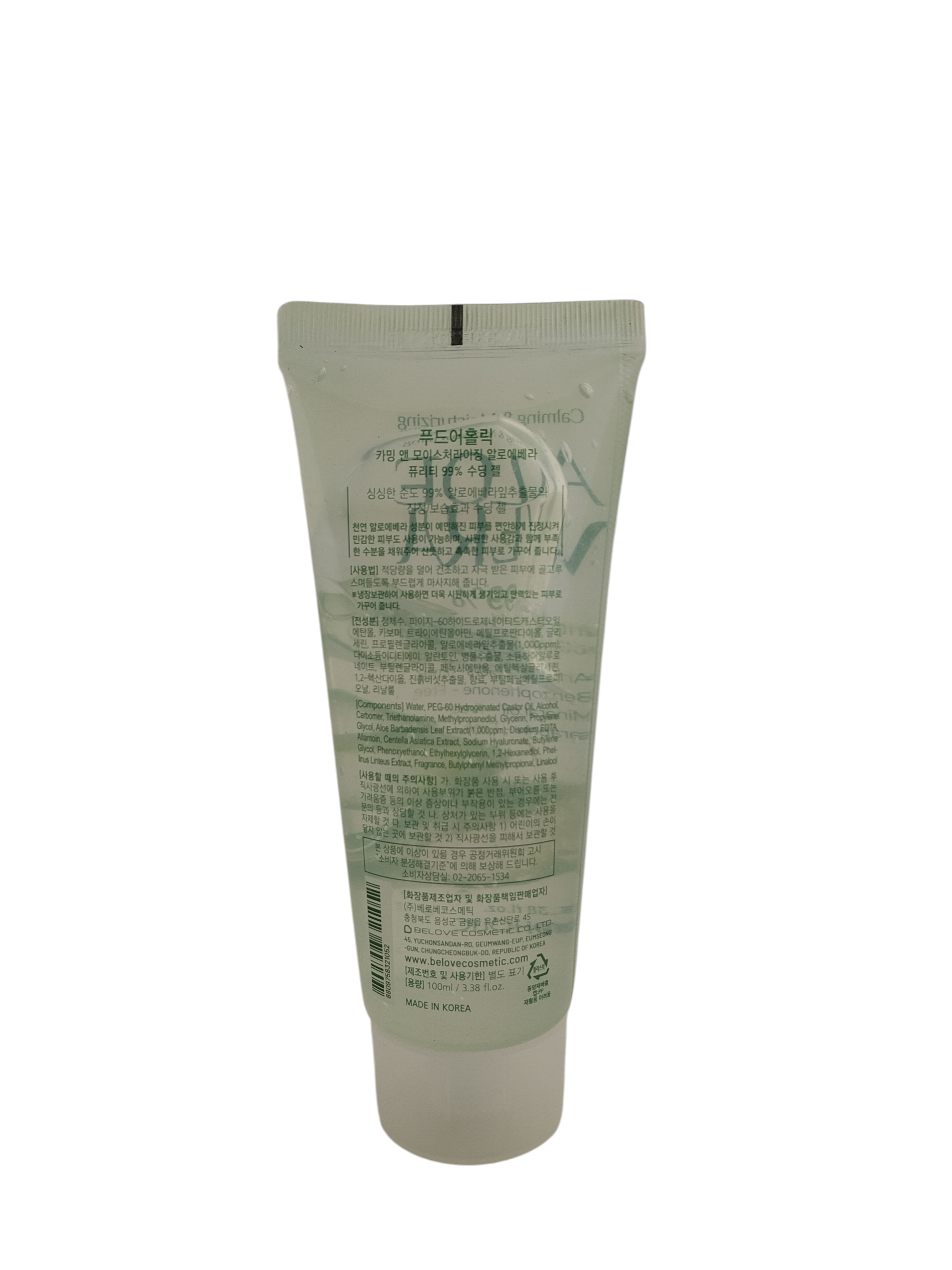 Calming And Moisturizing Aloe Vera 99% Purity Soothing Gel - Image 2
